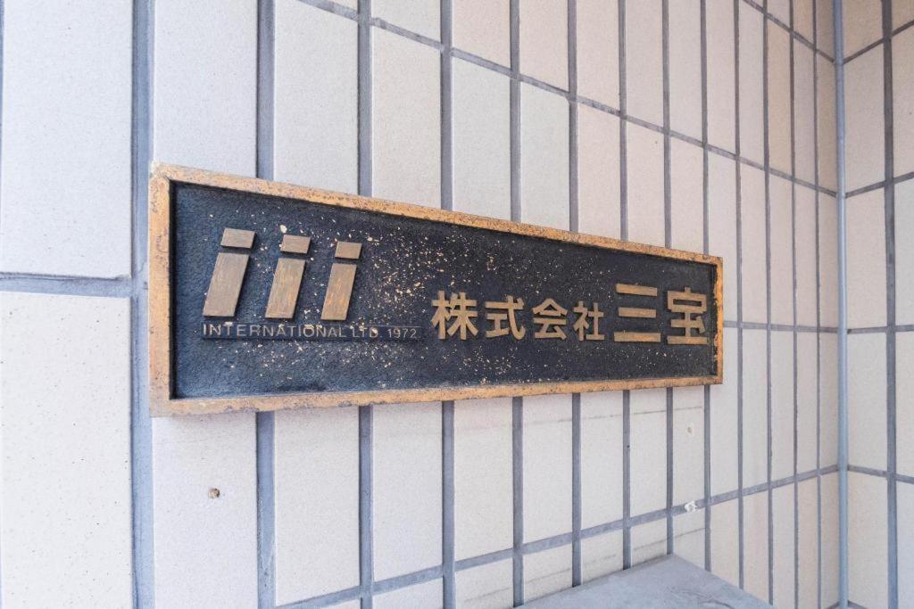 Tora Hotel Skytree Tokio Zewnętrze zdjęcie